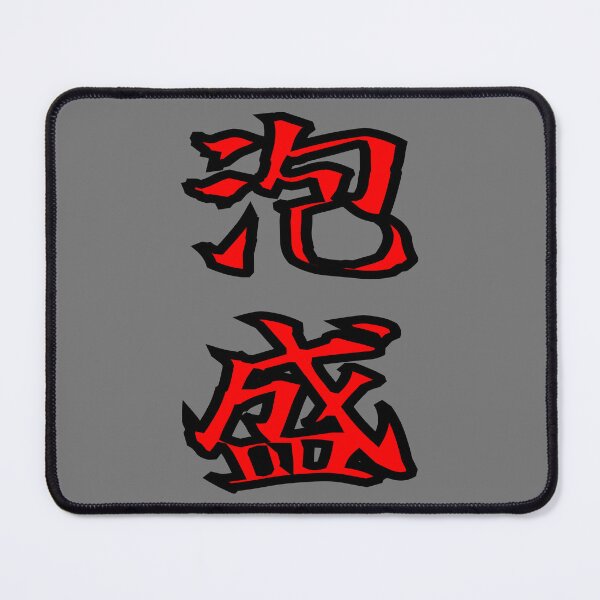 Item preview, AWAMORI - Spirit of Okinawa designed and sold by KOSHIN-NO-KAZE.