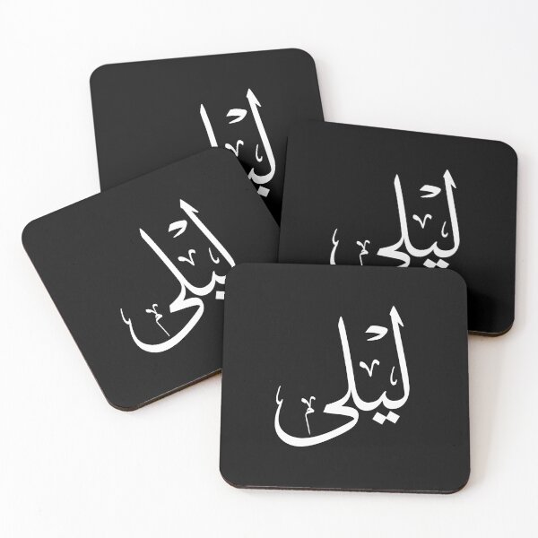 Item preview, Leila  Name in Arabic Calligraphy , ليلى designed and sold by Noor_Creations.