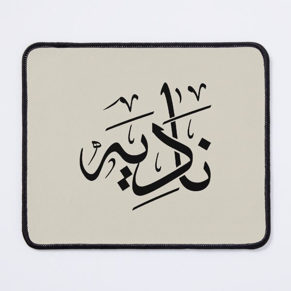 Item preview, Personalized Arabic Calligraphy – "Nadia" Name in Modern Arabic Script_ نادية designed and sold by Noor Gallery.