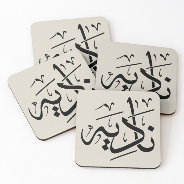 Item preview, Personalized Arabic Calligraphy – "Nadia" Name in Modern Arabic Script_ نادية designed and sold by Noor Gallery.