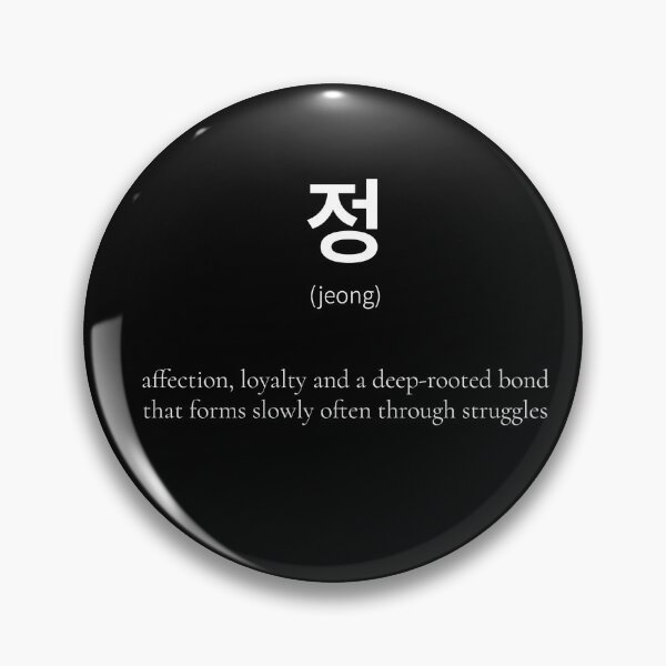 Item preview, 정 (Jeong) Korean Word Meaning Deep Human Bond - Black edition designed and sold by nonikastudio.