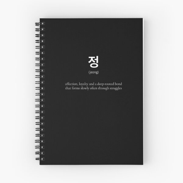 Item preview, 정 (Jeong) Korean Word Meaning Deep Human Bond - Black edition designed and sold by nonikastudio.