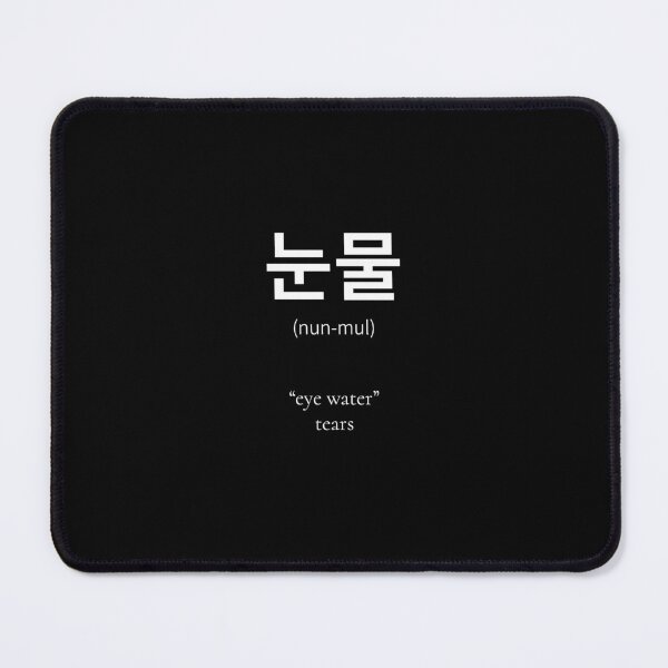 Item preview, 눈물 (nunmul) Korean Word Meaning tears from your eye Black edition designed and sold by nonikastudio.