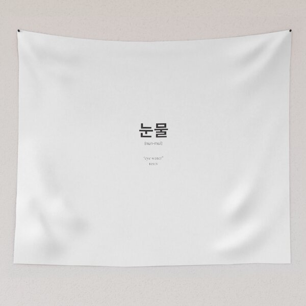 Item preview, 눈물 (nunmul) Korean Word Meaning tears from your eyes designed and sold by nonikastudio.