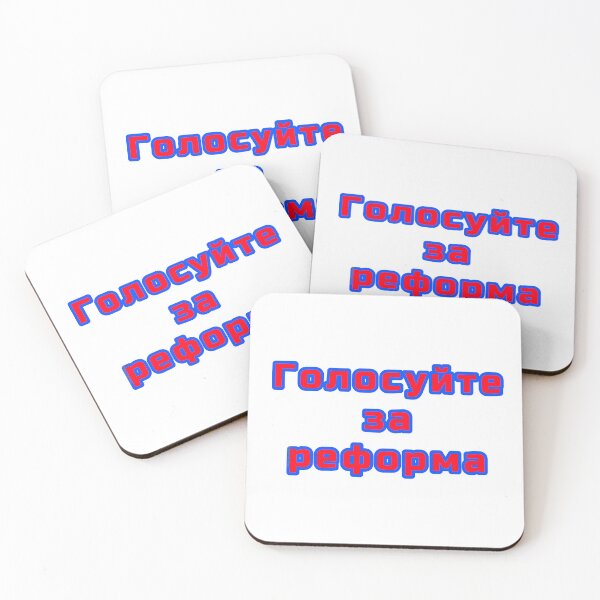 Item preview, Reforma electoral designed and sold by weavernap.