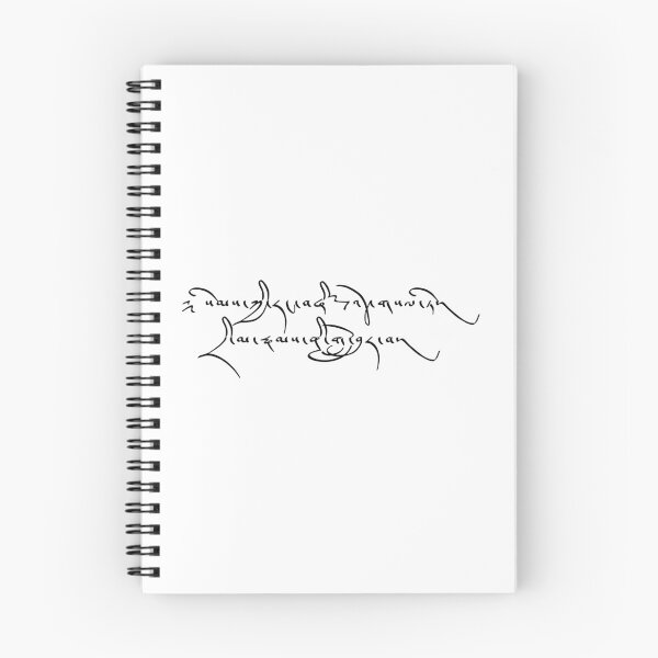 Item preview, Tibetan Buddhist Quote – Nature of Mind is Clear Light | Tibetan Script Spiritual Wall Art designed and sold by Truth Pixel.