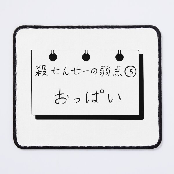 Item preview, Weakness Nº 5: T1Ts | Assassination Classroom designed and sold by NotHamlet.