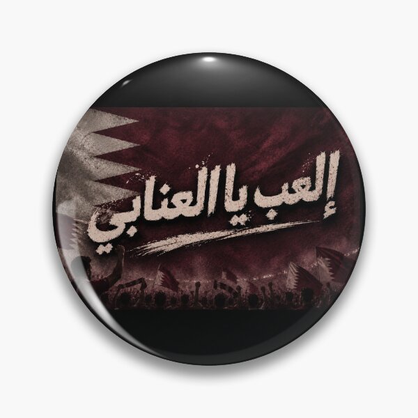 Item preview, Qatar Football Fan Banner قطر designed and sold by PicPerfectPlace.
