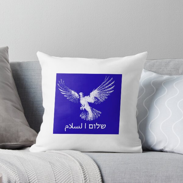 Item preview, salaam v'kulam designed and sold by AHAVA STUDIOS.