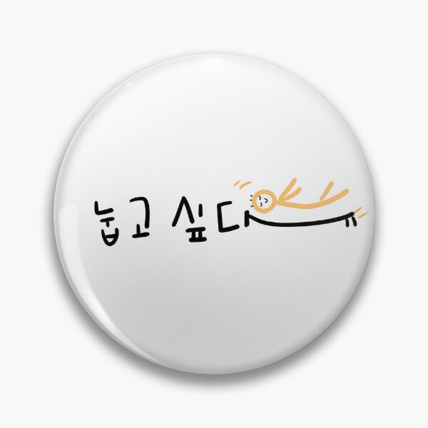 Item preview, I want to lie down.(눕고 싶다.) designed and sold by Pink_Porcupine.