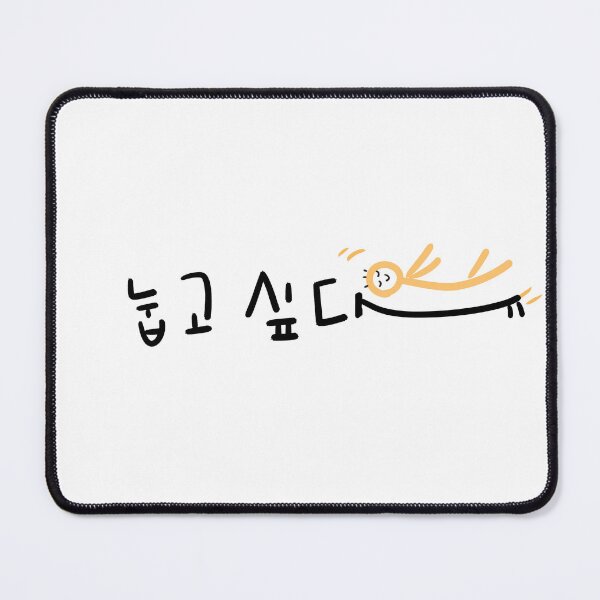 Item preview, I want to lie down.(눕고 싶다.) designed and sold by Pink_Porcupine.