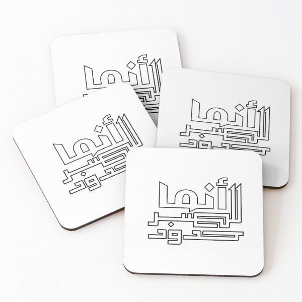 Item preview, Innama Lil Sabr Hudud Arabic Calligraphy – Even Patience Has Limits Emotional Islamic Art designed and sold by Seifinty .