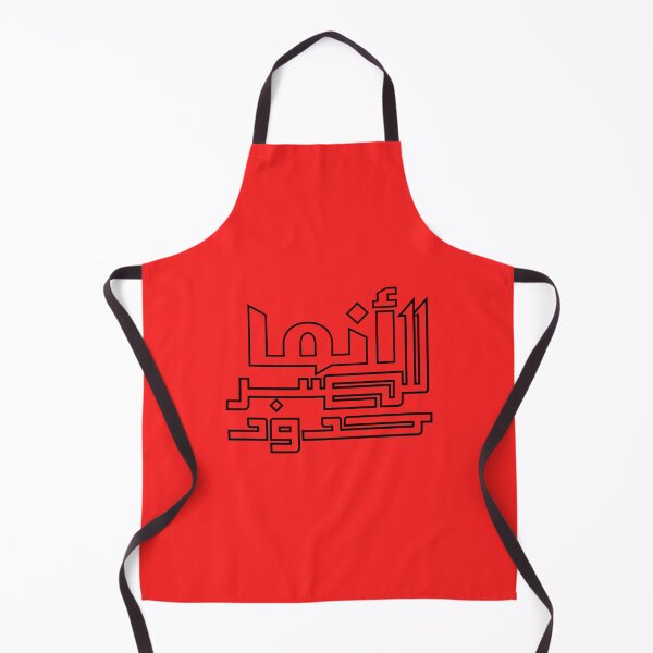 Item preview, Innama Lil Sabr Hudud Arabic Calligraphy – Even Patience Has Limits Emotional Islamic Art designed and sold by Seifinty .