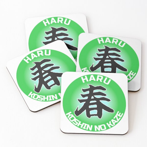 Item preview, HARU - The Season of New Beginnings designed and sold by KOSHIN-NO-KAZE.