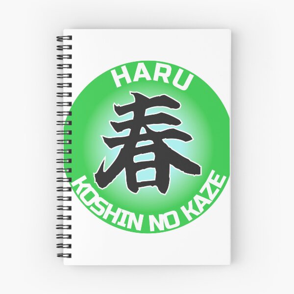 Item preview, HARU - The Season of New Beginnings designed and sold by KOSHIN-NO-KAZE.