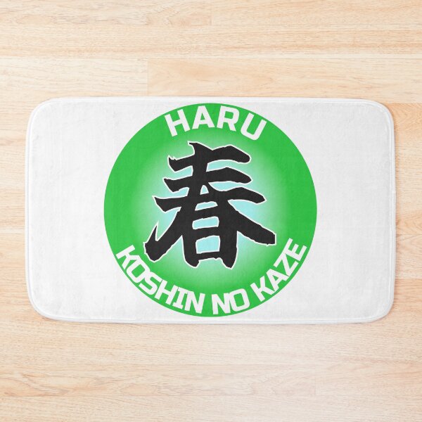 Item preview, HARU - The Season of New Beginnings designed and sold by KOSHIN-NO-KAZE.