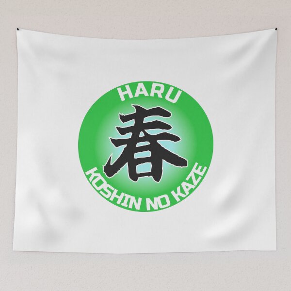 Item preview, HARU - The Season of New Beginnings designed and sold by KOSHIN-NO-KAZE.