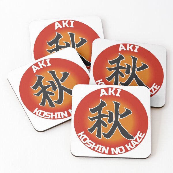 Item preview, AKI - The Season of Abundance designed and sold by KOSHIN-NO-KAZE.