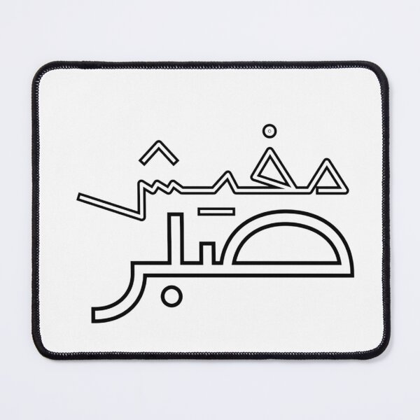 Item preview, Mafeesh Sabr Arabic Slang Calligraphy – No Patience Left Funny Egyptian Quote Streetwear Design designed and sold by Chic-Choc.