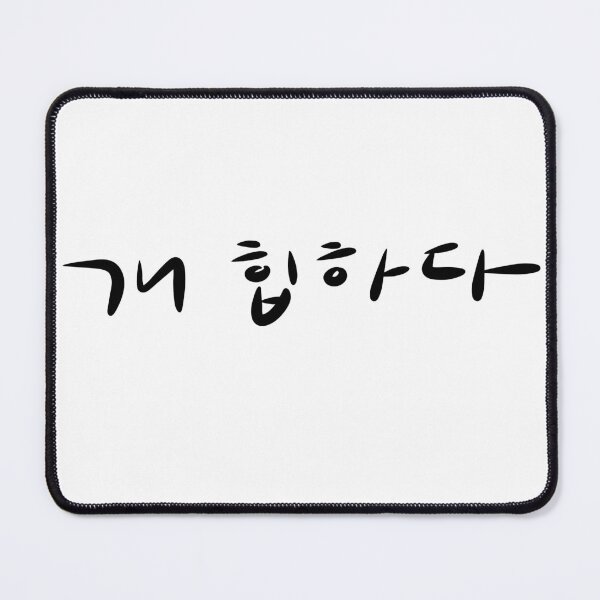 Item preview, That's Dope (개힙하다) designed and sold by Pink_Porcupine.