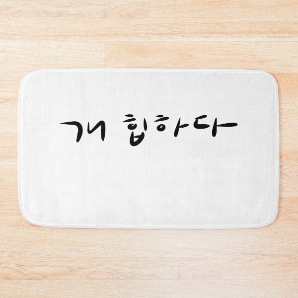 Item preview, That's Dope (개힙하다) designed and sold by Pink_Porcupine.