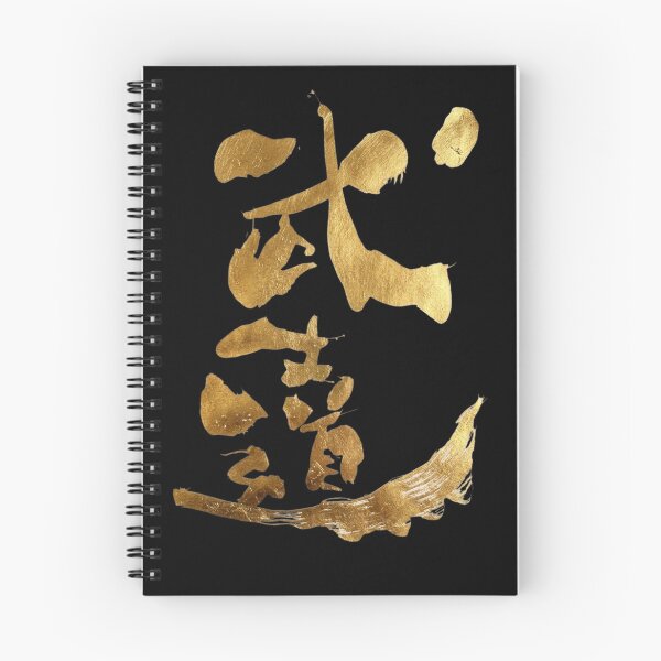 Item preview, Golden Bushido Code Japanese Calligraphy Art designed and sold by noworries-art.