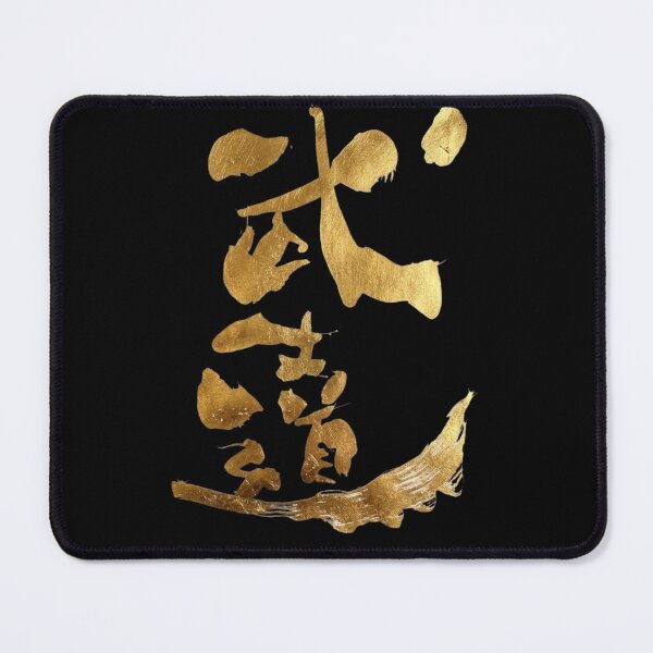 Item preview, Golden Bushido Code Japanese Calligraphy Art designed and sold by noworries-art.