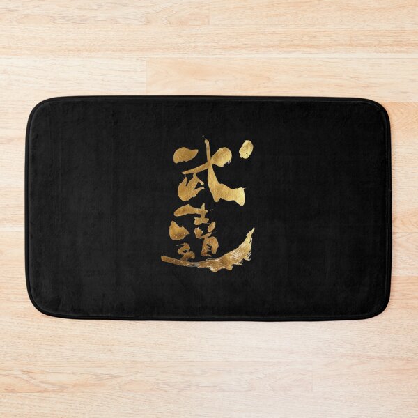 Item preview, Golden Bushido Code Japanese Calligraphy Art designed and sold by noworries-art.
