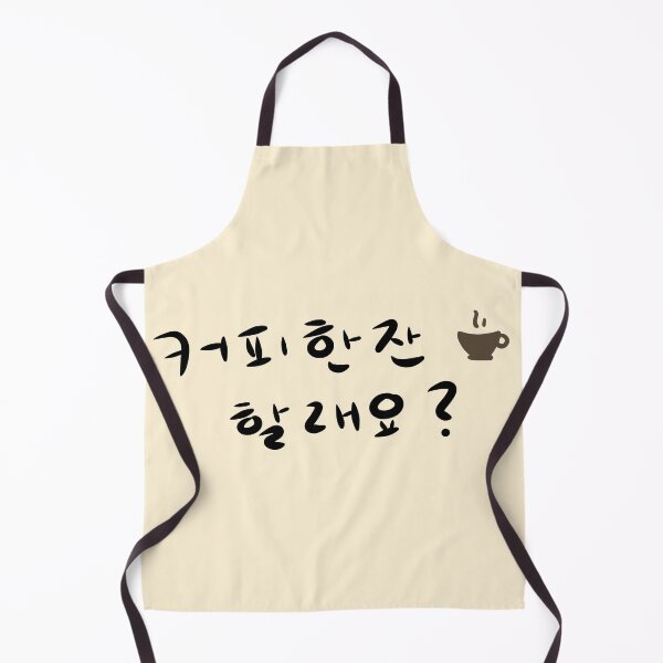 Item preview, Want to grab a coffee? (커피 한 잔 할래요?) designed and sold by Pink_Porcupine.