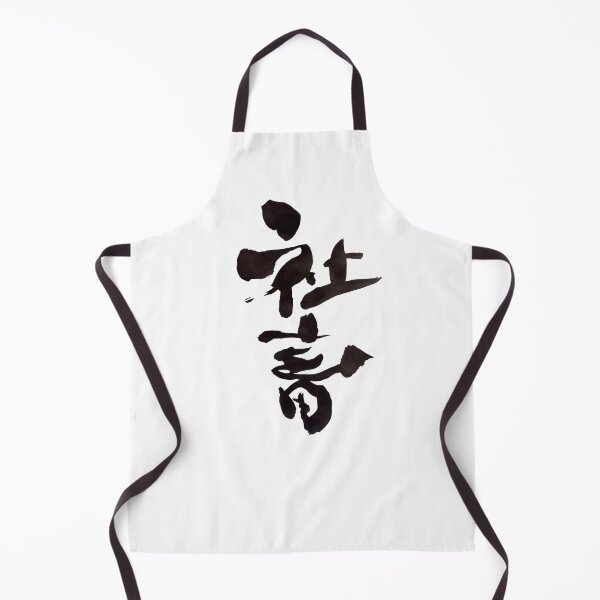 Item preview, Shachiku Corporate Slave Japanese Calligraphy Art designed and sold by noworries-art.