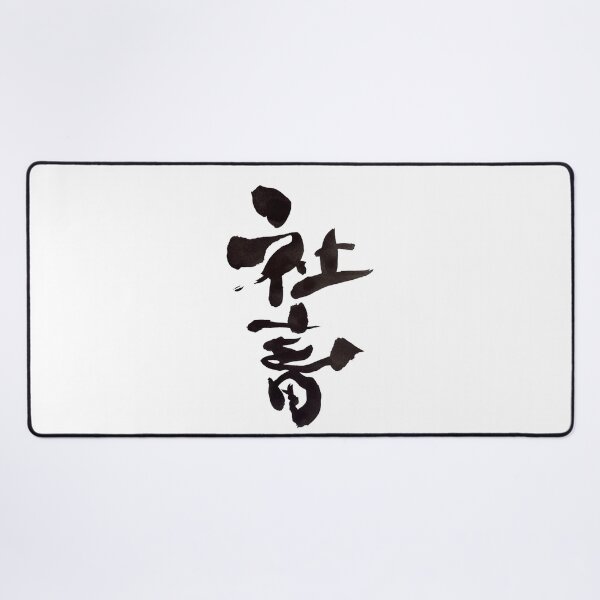 Item preview, Shachiku Corporate Slave Japanese Calligraphy Art designed and sold by noworries-art.