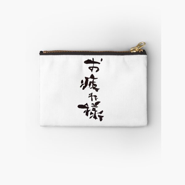 Item preview, Otsukaresama Good Job Japanese Calligraphy Art designed and sold by noworries-art.