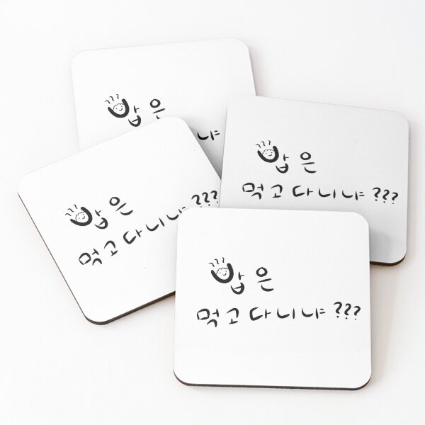 Item preview, Do you even eat? (밥은 먹고 다니냐?) designed and sold by Pink_Porcupine.