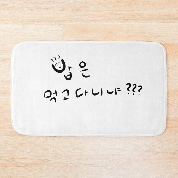 Item preview, Do you even eat? (밥은 먹고 다니냐?) designed and sold by Pink_Porcupine.