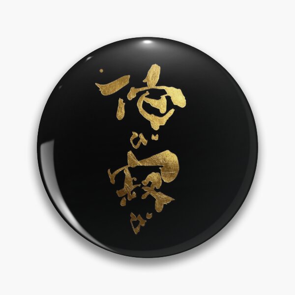 Item preview, Golden Wabi Sabi Japanese Calligraphy Art designed and sold by noworries-art.