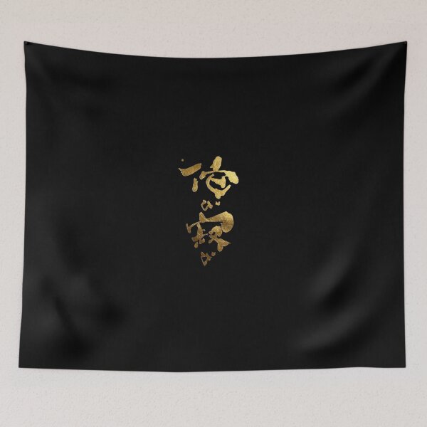 Item preview, Golden Wabi Sabi Japanese Calligraphy Art designed and sold by noworries-art.