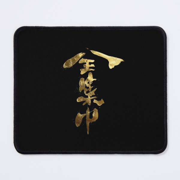 Item preview, Golden Total Concentration Japanese Calligraphy Art designed and sold by noworries-art.