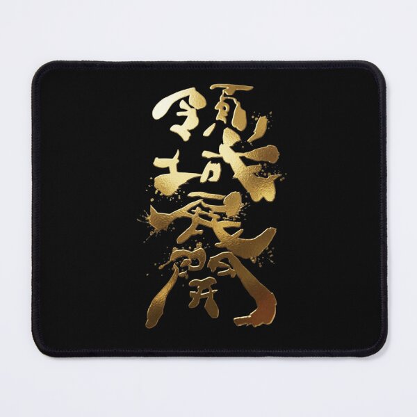 Item preview, Golden Domain Expansion Japanese Calligraphy Art designed and sold by noworries-art.