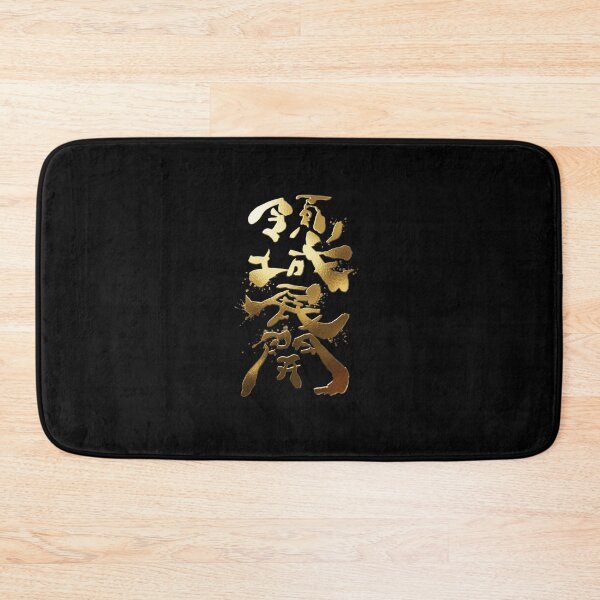 Item preview, Golden Domain Expansion Japanese Calligraphy Art designed and sold by noworries-art.
