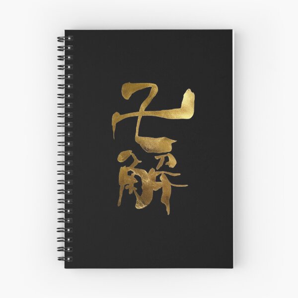 Item preview, Golden Bankai Supreme Japanese Calligraphy Art designed and sold by noworries-art.