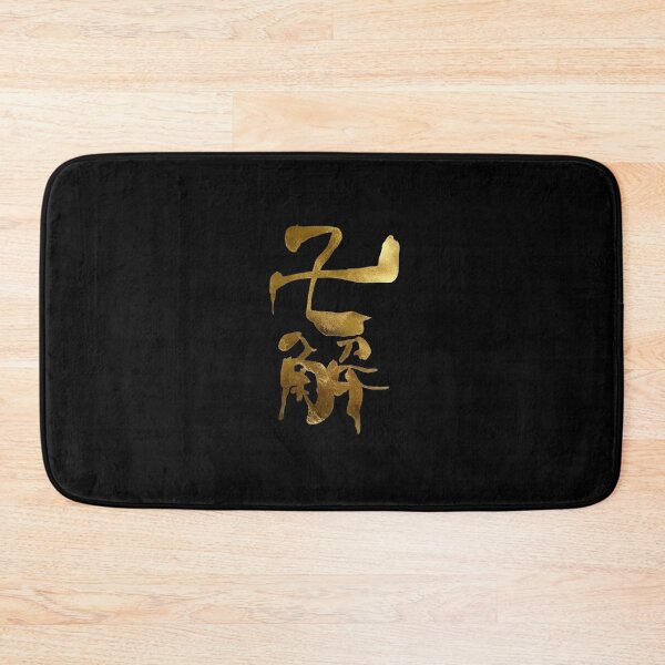 Item preview, Golden Bankai Supreme Japanese Calligraphy Art designed and sold by noworries-art.