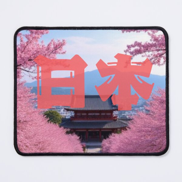 Item preview, Sakura Japan designed and sold by カイトラボ.