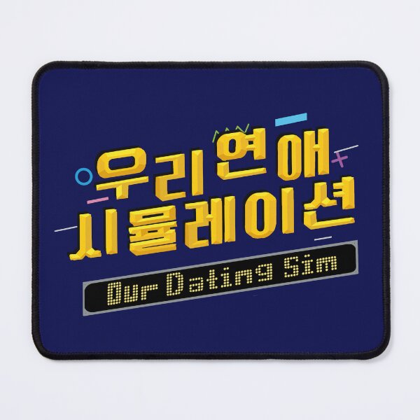 Item preview, Our Dating Sim Logo (3d) designed and sold by JesskeCreations.