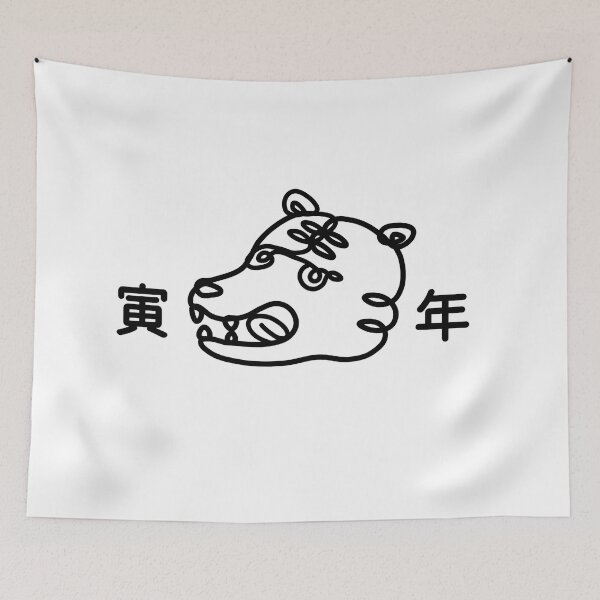 Item preview, Minimalist Tiger Line Art - Simple Modern Wild Cat Design designed and sold by Fujinoyu.