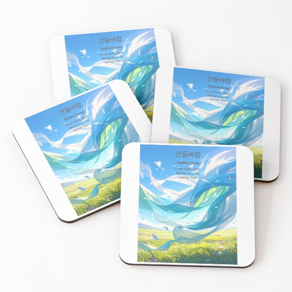 Item preview, Korean Word "Sandeul-baram" (A gentle, soft, and refreshing breeze) – Dynamic Hangul Typography Art designed and sold by ZenHangulArt.