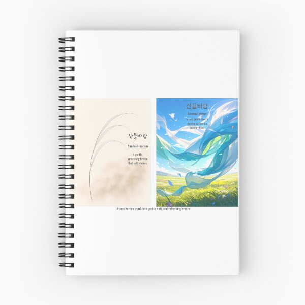 Item preview, Korean Word "Sandeul-baram" (A gentle, soft, and refreshing breeze) – Hangul Typography Art Set designed and sold by ZenHangulArt.