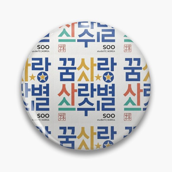Item preview, Hangeul: The Geometry of LOVE designed and sold by SOOstudio73.