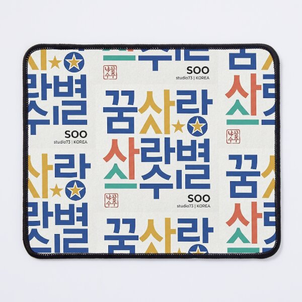 Item preview, Hangeul: The Geometry of LOVE designed and sold by SOOstudio73.