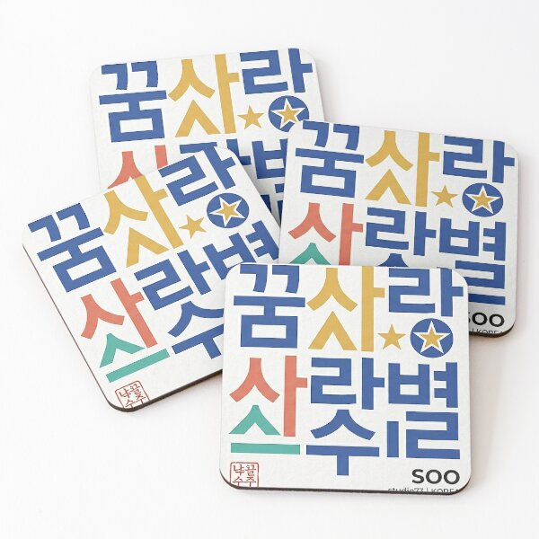 Item preview, Hangeul: The Geometry of LOVE designed and sold by SOOstudio73.