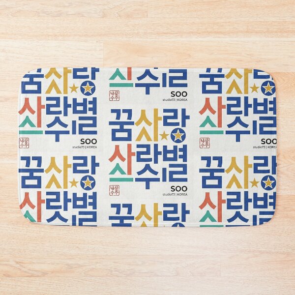 Item preview, Hangeul: The Geometry of LOVE designed and sold by SOOstudio73.